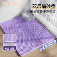 猫砂垫双层过滤猫砂防止猫砂外溅夏季宠物垫控砂垫耐磨耐抓加厚款