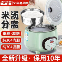 Peskoe 大容量4升智能低糖米汤分离式电饭煲家用6-8人电饭锅2至3人用