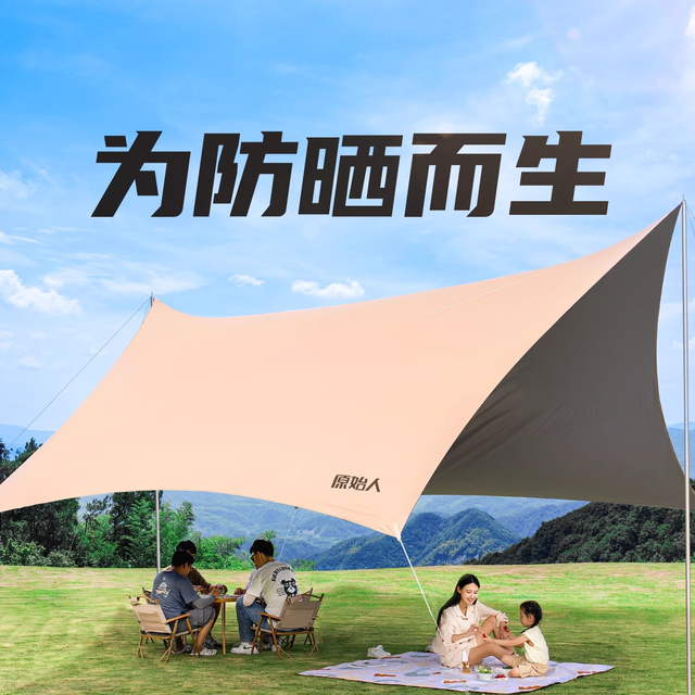 原始人 多云六角天幕 2025新款钛黑胶镭射光遮阳野餐防暴雨