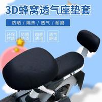 雅迪爱玛电动车座套电动车坐垫套防晒隔热四季通用电动自行车坐套