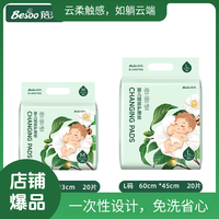 蓓秀 婴儿隔尿垫护理专用垫防水一次性不可洗护理专用产褥垫