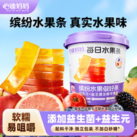 心迪妈妈 桶装益生菌儿童零食每日水果棒TD
