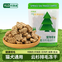 云杉排毛冻干猫零食奖励添加鱼油营养维生素补充猫草化排毛球配方