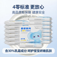 福佑云柔巾30抽母婴乳霜柔纸巾宝宝亲肤便携保湿抽纸