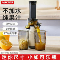 奥克斯 榨汁机渣汁分离小型原汁机家用迷你便携式果汁机2025新款
