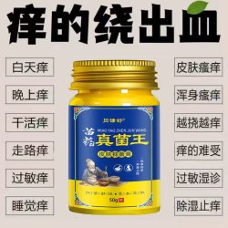 苗药止痒止痒皮肤外用干痒止痒膏抑菌