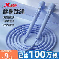 特步 跳绳 健身锻炼 成人儿童专用