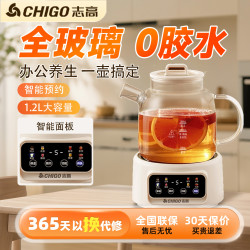 志高 全玻璃养生壶花茶壶电热水壶家用恒温冲奶调奶器母婴专用超值购