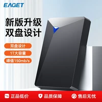 忆捷 移动硬盘双盘位1T大容量外接笔记本台式机存储机械硬盘