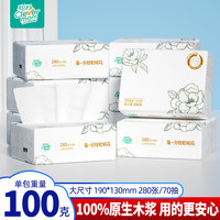 聪妈 山茶花语系列 抽纸 3层100抽20包(200*135mm)