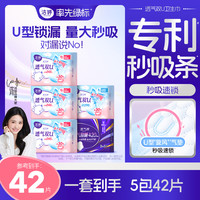 洁婷 透气双U日夜用卫生巾棉柔套装超薄干爽防漏42片DSP