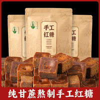 几里田 正宗广西手工红糖块姜茶 100g*3+30g*2
