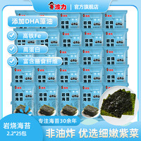 波力食品 波力 岩烧海苔 2.2g*25包 海味休闲零食组合 紫菜儿童海苔片