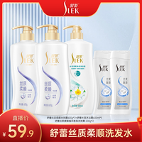 舒蕾 蚕丝丝质柔顺洗发水沐浴套装丝质洗发露持久留香家庭装顺滑G