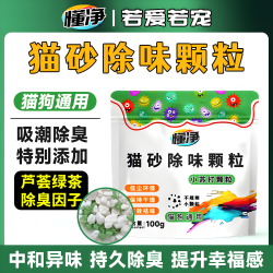 小苏打除臭颗粒宠物猫砂除臭剂持久除臭除味剂分解剂去猫尿味神器