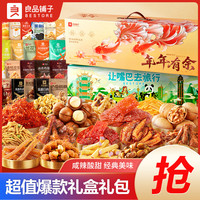 良品铺子 坚果零食礼包 100g*3+30g*2