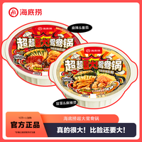 海底捞 超大鸳鸯锅自热火锅 麻辣番茄 免煮 户外朋友聚餐 大份分享