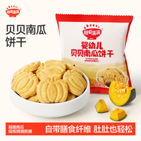 秋田满满 婴幼儿贝贝南瓜饼干18g宝宝零食泡芙米饼果蔬磨牙辅食SP