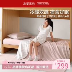 水星家纺 A类抑菌冷暖双感夏被贴身速凉居家宿舍夏凉被芯夏被子 云舒冷暖双感夏被200×230cm