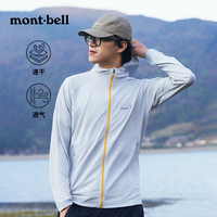 mont-bell mont•bell男款连帽皮肤衣1114636
