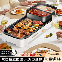奥克斯 电烤盘煎烤涮一体锅烤炉家用烤肉火锅二合一无烟烧烤多功能