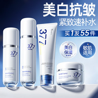 韩方五谷 377水乳套装美白紧致去黄深补水保湿淡斑护肤品乳液男女官方正品