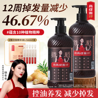 高缇雅 生姜防脱固发洗发水护发素老姜王控油去屑洗发乳露修护发膜