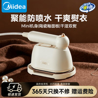 美的 手持挂烫机小型便携蒸汽熨斗宿舍熨衣服家用折叠烫斗YBJ10X1