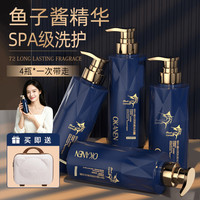AOGALIANI 鱼子酱氨基酸洗护套装500ml*4瓶+送手提箱