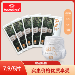 BebeTour 轻氧Pro超薄透气婴儿裤训练裤尿不湿便携装纸尿裤