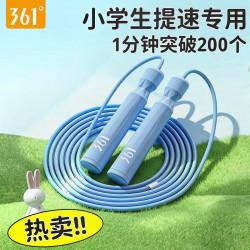 361° 双儿童跳绳 学生专用竞速跳绳 6-12岁
