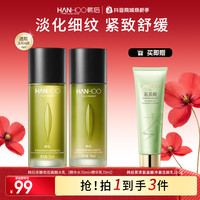 韩后 茶A肽保湿舒缓淡纹控油紧致清爽护肤水乳套装