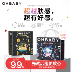 Oh Baby 天空之门夏季纸尿裤拉拉裤尿不湿柔软透气试用装