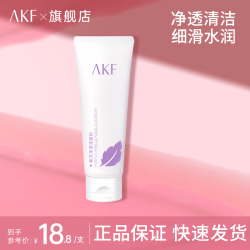 艾乐肤 AKF 紫苏氨基酸洗面奶深层清洁毛孔保湿洁面乳学生党官方旗舰店