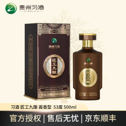 习酒 匠工九酿 53%vol 酱香型白酒 500ml