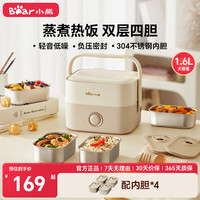 小熊 电热饭盒可插电保温加热饭盒自热便当盒上班族蒸煮热饭菜神器
