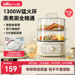 小熊 电蒸锅家用蒸锅11.5L三层大容量电蒸锅不锈钢蒸锅神器