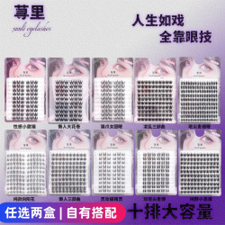 任选两盒十排假睫毛小甜猫纯欲猫爪太阳花猫耳精灵大花卷纯野麦穗