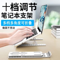 策言ceyan笔记本电脑支架增高散热托物架折叠便携平板通用稳固架