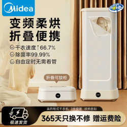 美的 烘干机家用烘衣服小型全自动风干机烘衣机可折叠宿舍干衣机