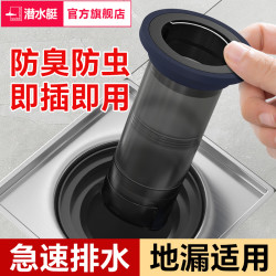 潜水艇 地漏防臭神器 通用内芯 卫生间下水道密封塞盖