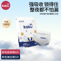卡布 青花锦超薄纸尿裤防漏七彩拉拉裤便携装