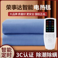 荣事达 电热毯 双人双控调温加厚 大单人宿舍电褥子 安全防水恒温除螨