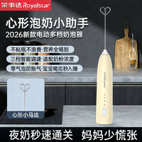 荣事达 电动奶泡器家用打奶器小型奶粉冲泡手持泡奶神器