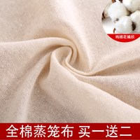 羽沁 蒸笼布 全棉加厚粗纱屉布 3片22cm 买一送二 发5片