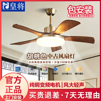皇将 风扇灯 吊扇灯 2026新款 客厅餐厅卧室