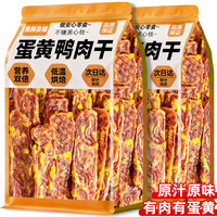 熊熊良铺 狗狗零食蛋黄鸭肉干磨牙棒软鸭肉干训练奖励风干鸭肉金毛泰迪零食