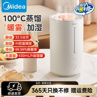 美的 加湿器一体家用卧室小型大雾量SR-3R50