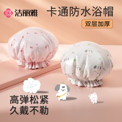 洁丽雅 双层防水浴帽 女家用洗澡加厚防发膜防油烟头套防湿沐浴帽