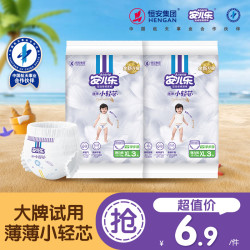 安儿乐 薄薄小轻芯纸尿裤拉拉裤试用装婴儿尿不湿超薄